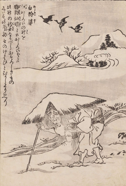 鳥山石燕が描いた白粉婆